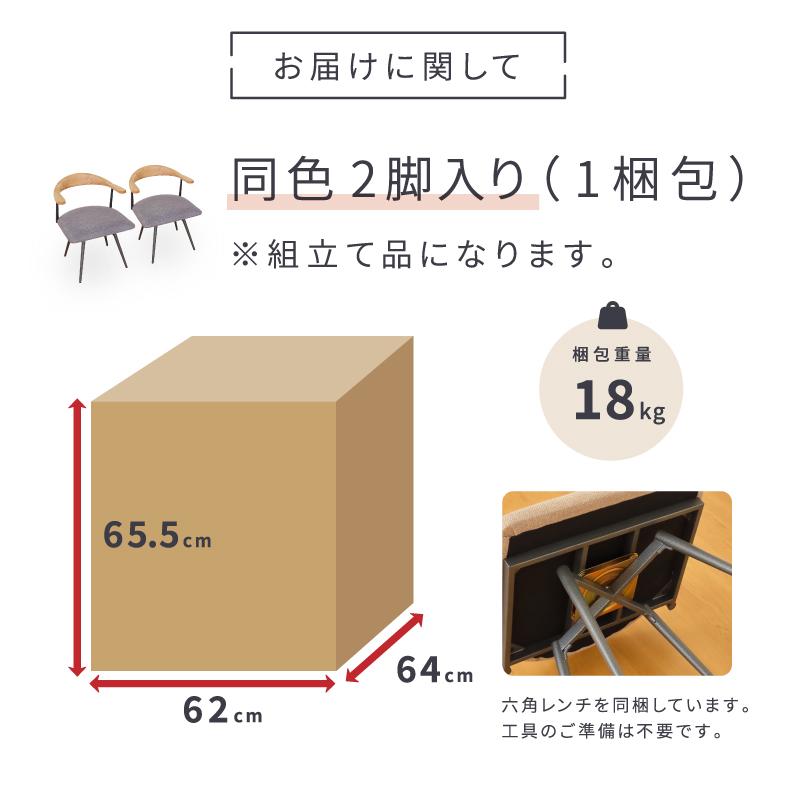 回転チェア 2脚セット ダイニングチェア 座面 木製 回転 座面が広い 椅子 チェア セット ワイド 肘あり ゆったり 幅広 北欧 おしゃれ ナチュラル カフェ 肘置き |  | 17