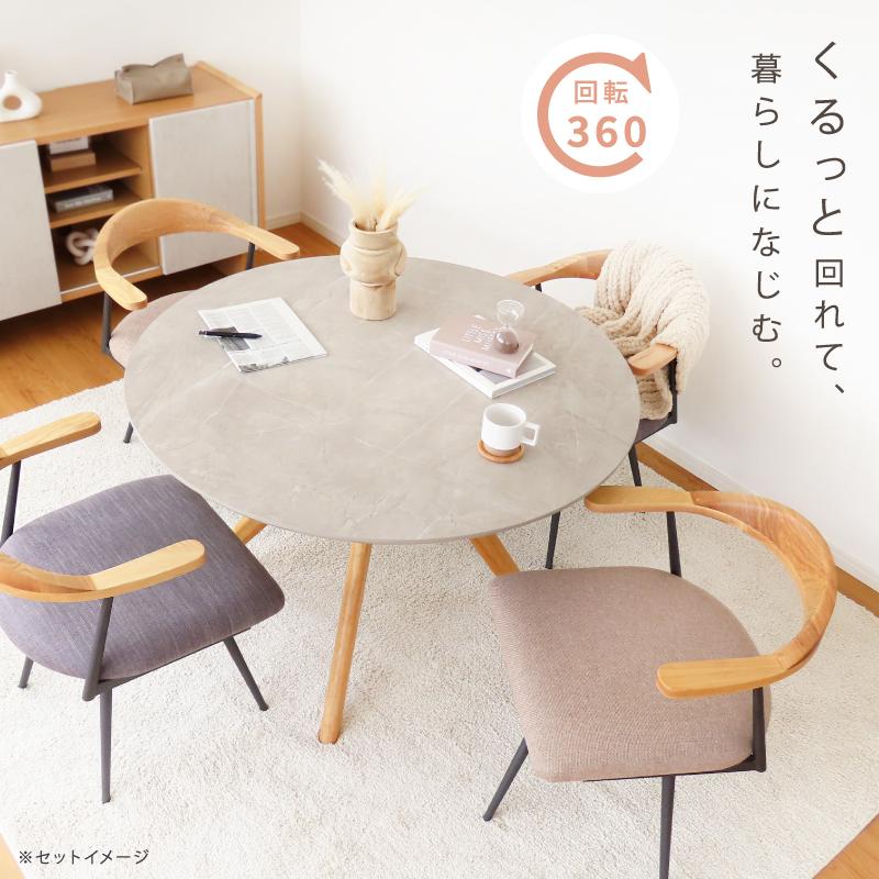 回転チェア 2脚セット ダイニングチェア 座面 木製 回転 座面が広い 椅子 チェア セット ワイド 肘あり ゆったり 幅広 北欧 おしゃれ ナチュラル カフェ 肘置き |  | 19