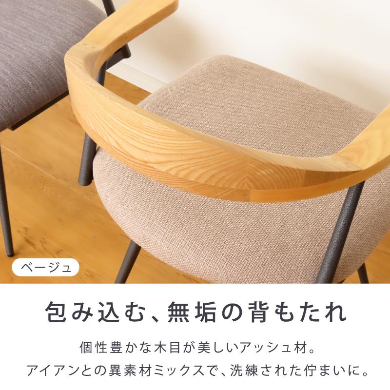 回転チェア 2脚セット ダイニングチェア 座面 木製 回転 座面が広い 椅子 チェア セット ワイド 肘あり ゆったり 幅広 北欧 おしゃれ ナチュラル カフェ 肘置き |  | 06