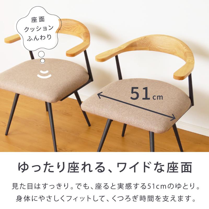 回転チェア 2脚セット ダイニングチェア 座面 木製 回転 座面が広い 椅子 チェア セット ワイド 肘あり ゆったり 幅広 北欧 おしゃれ ナチュラル カフェ 肘置き |  | 08