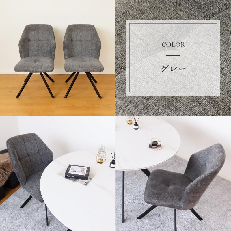 ダイニングチェア 回転チェア 2脚セット ハイバック 360度 北欧