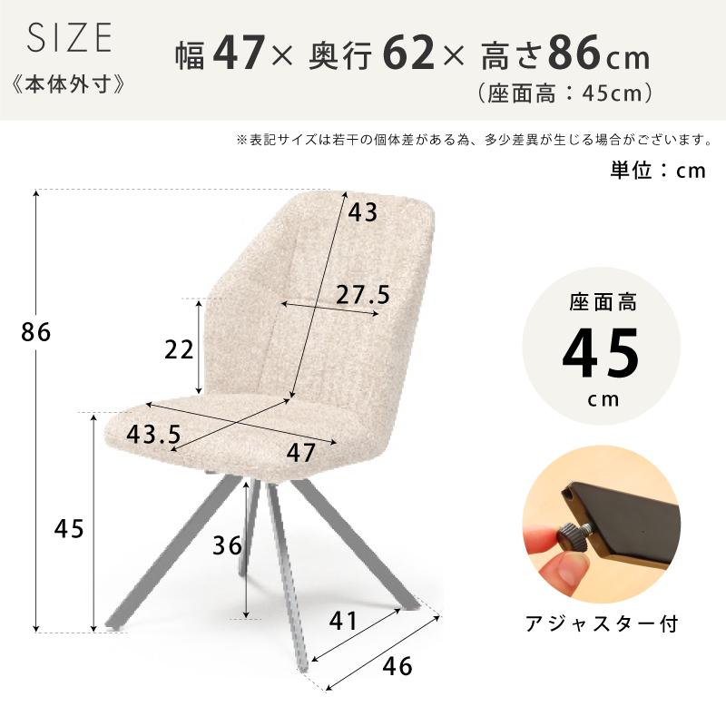 ダイニングチェア 回転チェア 2脚セット ハイバック 360度 北欧