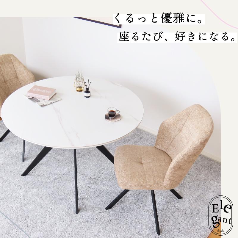 ダイニングチェア 回転チェア 2脚セット ハイバック 360度 北欧