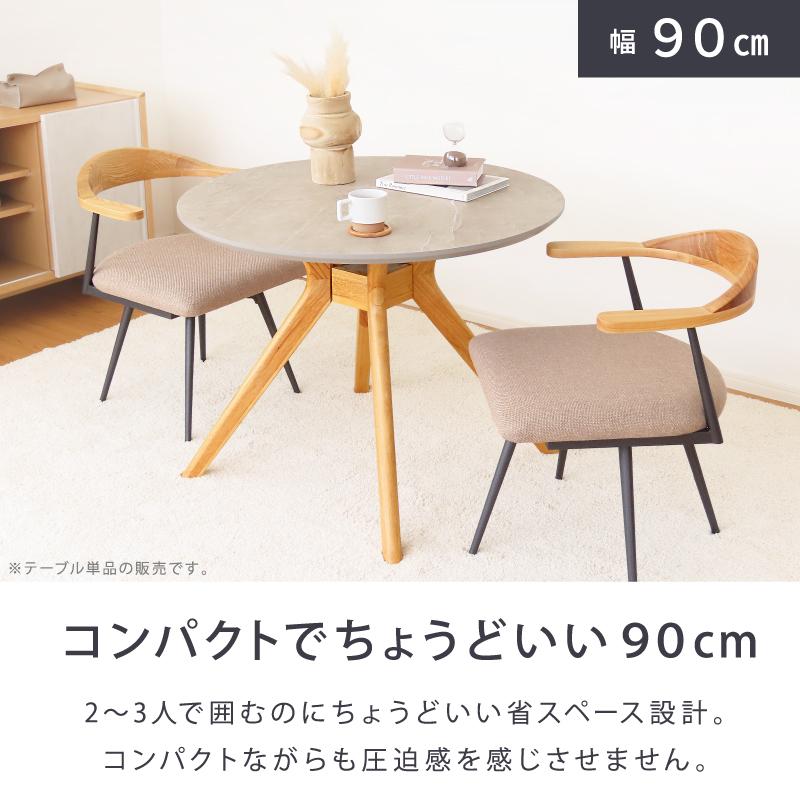 ダイニングテーブル 丸 テーブル 幅 90 110 cm 丸テーブル 円形 2人用 2人掛け 4人 コーヒーテーブル メラミン グレー 白 木製 北欧 おしゃれ 90cm 110cm |  | 15