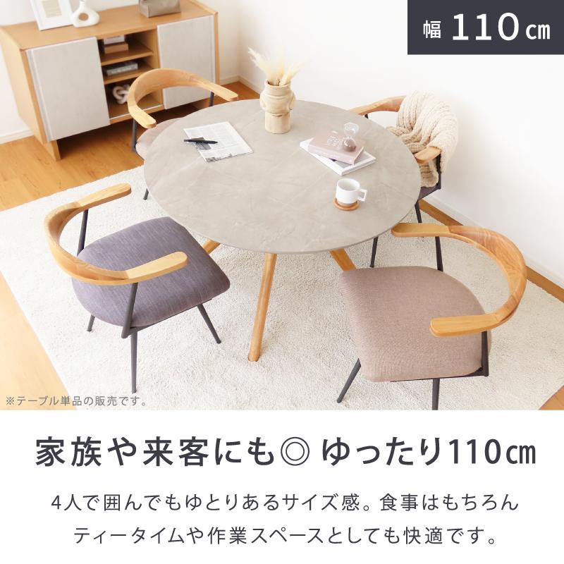 ダイニングテーブル 丸 テーブル 幅 90 110 cm 丸テーブル 円形 2人用 2人掛け 4人 コーヒーテーブル メラミン グレー 白 木製 北欧 おしゃれ 90cm 110cm |  | 16