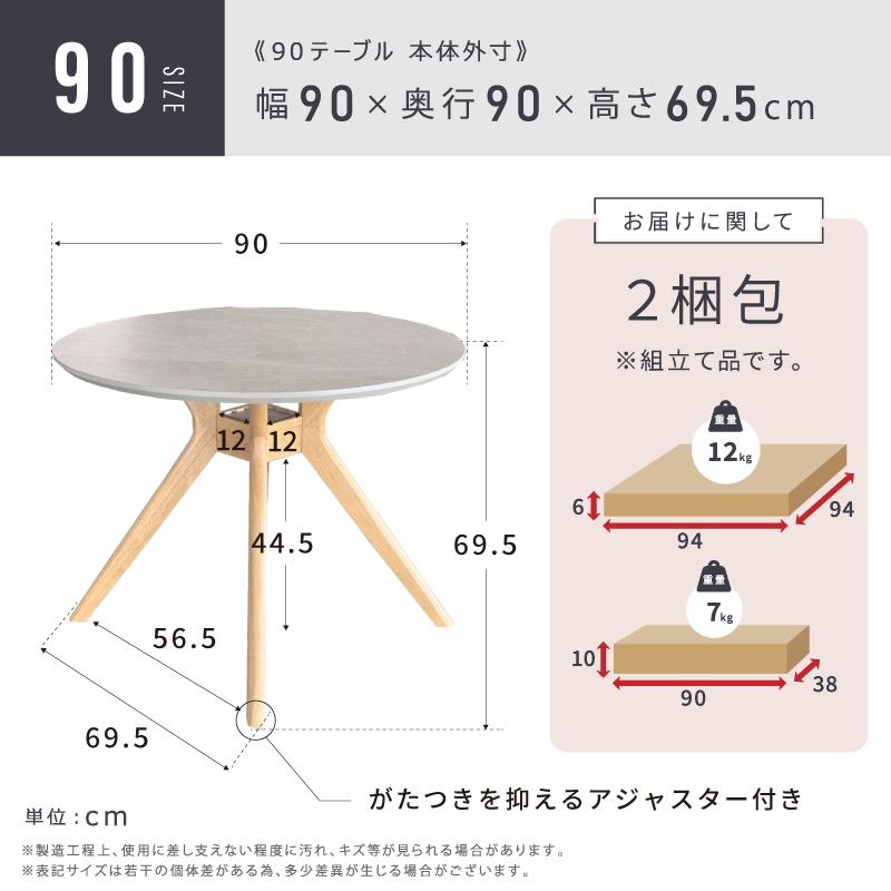 ダイニングテーブル 丸 テーブル 幅 90 110 cm 丸テーブル 円形 2人用 2人掛け 4人 コーヒーテーブル メラミン グレー 白 木製 北欧 おしゃれ 90cm 110cm |  | 17
