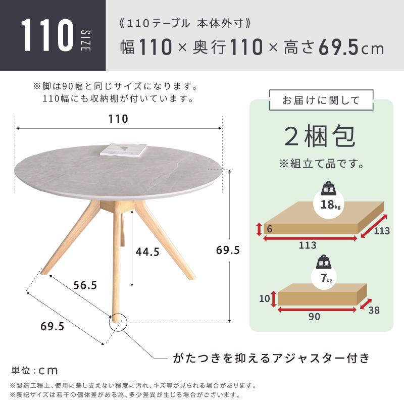 ダイニングテーブル 丸 テーブル 幅 90 110 cm 丸テーブル 円形 2人用 2人掛け 4人 コーヒーテーブル メラミン グレー 白 木製 北欧 おしゃれ 90cm 110cm |  | 18