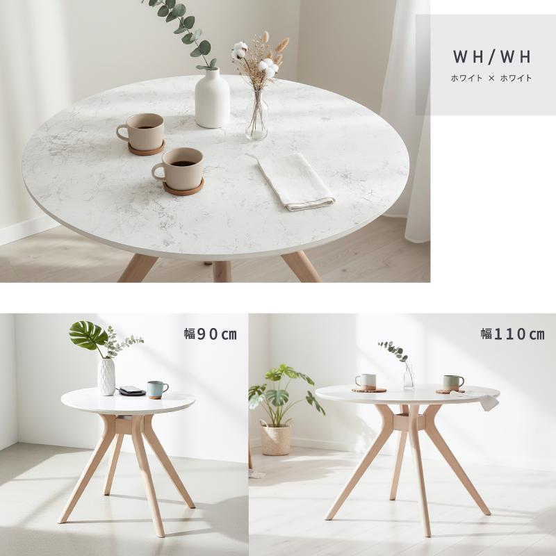 ダイニングテーブル 丸 テーブル 幅 90 110 cm 丸テーブル 円形 2人用 2人掛け 4人 コーヒーテーブル メラミン グレー 白 木製 北欧 おしゃれ 90cm 110cm |  | 20