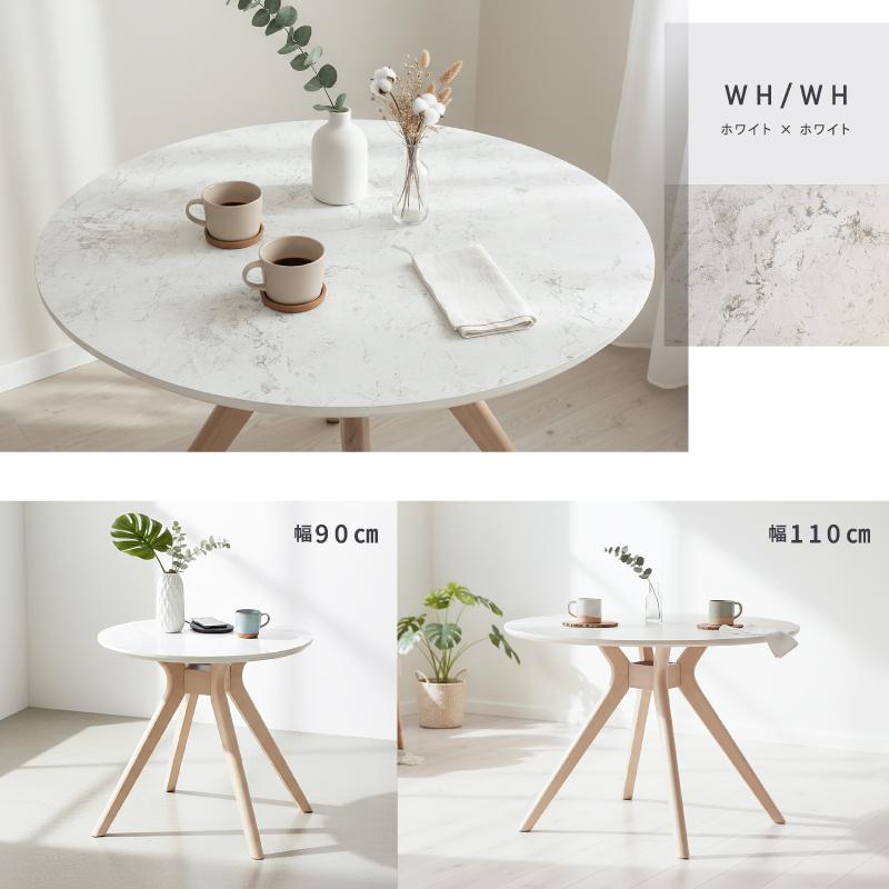 ダイニングテーブル 丸 テーブル 幅 90 110 cm 丸テーブル 円形 2人用 2人掛け 4人 コーヒーテーブル メラミン グレー 白 木製 北欧 おしゃれ 90cm 110cm |  | 20