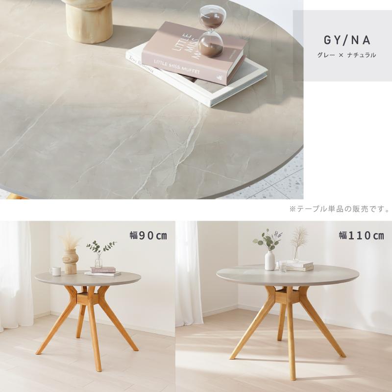 ダイニングテーブル 丸 テーブル 幅 90 110 cm 丸テーブル 円形 2人用 2人掛け 4人 コーヒーテーブル メラミン グレー 白 木製 北欧 おしゃれ 90cm 110cm |  | 19