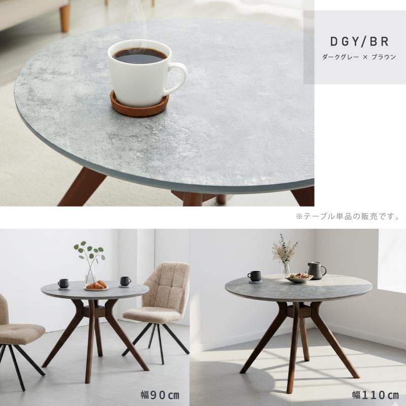 ダイニングテーブル 丸 テーブル 幅 90 110 cm 丸テーブル 円形 2人用 2人掛け 4人 コーヒーテーブル メラミン グレー 白 木製 北欧 おしゃれ 90cm 110cm |  | 21