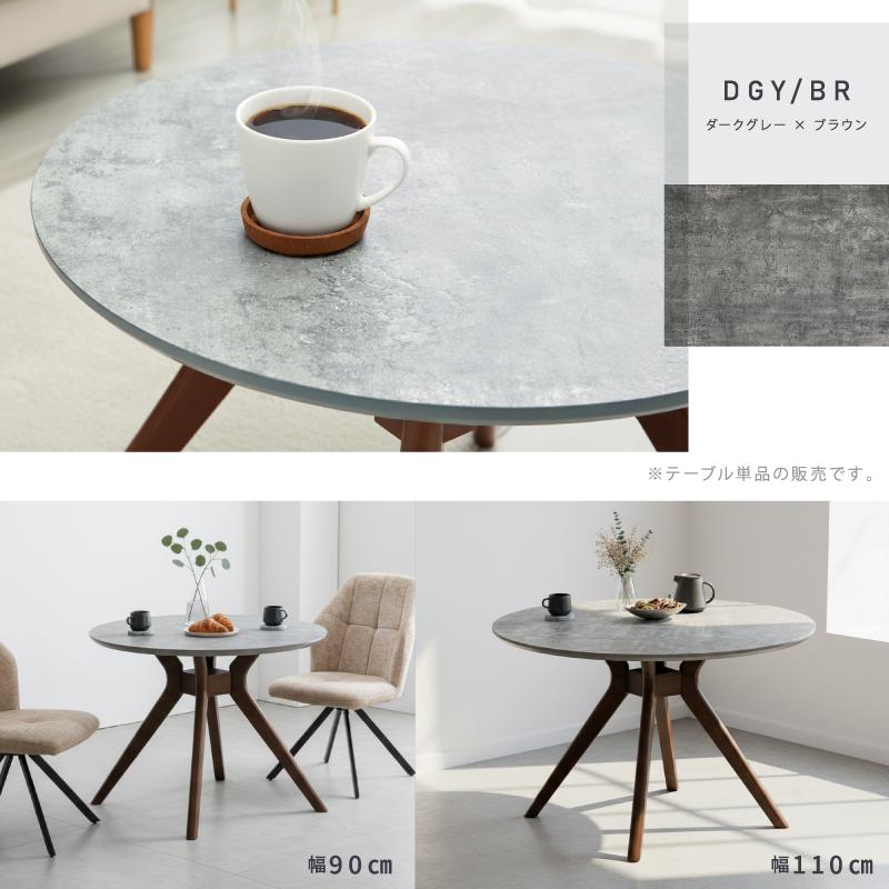 ダイニングテーブル 丸 テーブル 幅 90 110 cm 丸テーブル 円形 2人用 2人掛け 4人 コーヒーテーブル メラミン グレー 白 木製 北欧 おしゃれ 90cm 110cm |  | 21