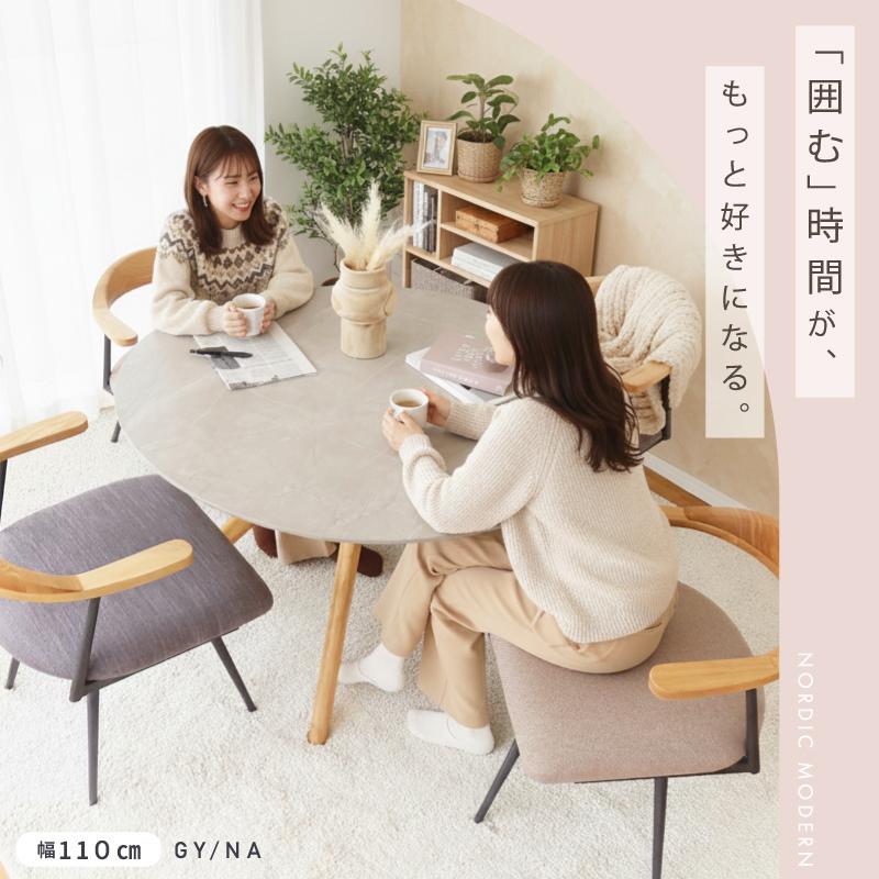 ダイニングテーブル 丸 テーブル 幅 90 110 cm 丸テーブル 円形 2人用 2人掛け 4人 コーヒーテーブル メラミン グレー 白 木製 北欧 おしゃれ 90cm 110cm |  | 03