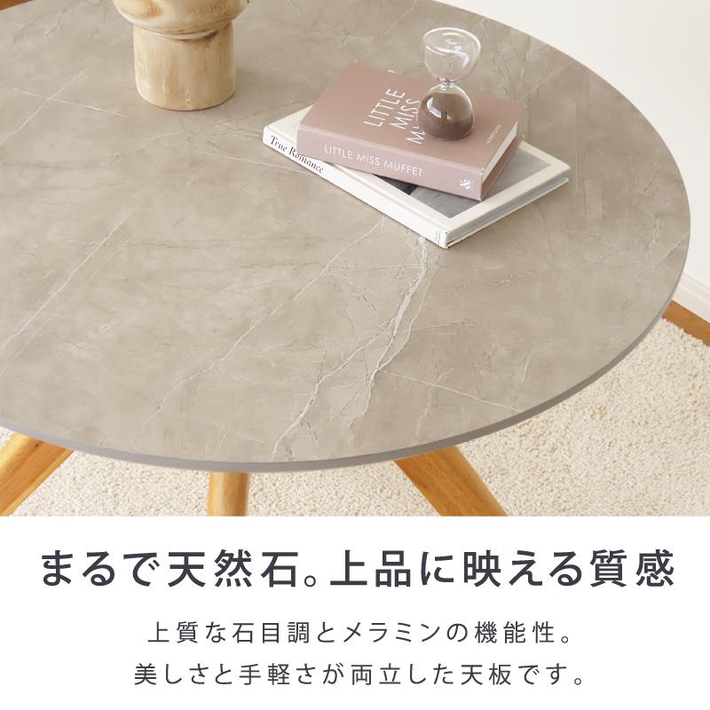 ダイニングテーブル 丸 テーブル 幅 90 110 cm 丸テーブル 円形 2人用 2人掛け 4人 コーヒーテーブル メラミン グレー 白 木製 北欧 おしゃれ 90cm 110cm |  | 06