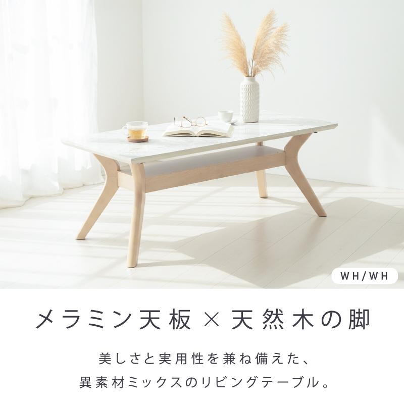 センターテーブル メラミン 幅 110 cm テーブル リビングテーブル ローテーブル 収納 棚  棚付き 木製 グレー ホワイト 白 ブラウン コーヒーテーブル |  | 05
