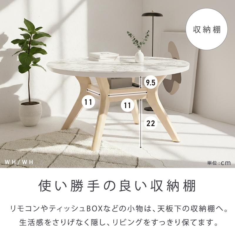 センターテーブル メラミン 幅 80 cm 丸 丸テーブル テーブル リビングテーブル ローテーブル 収納 棚 木製 グレー ホワイト 白 ブラウン コーヒーテーブル |  | 10