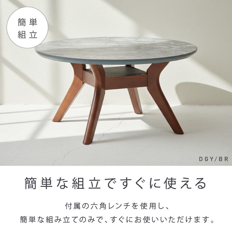 センターテーブル メラミン 幅 80 cm 丸 丸テーブル テーブル リビングテーブル ローテーブル 収納 棚 木製 グレー ホワイト 白 ブラウン コーヒーテーブル |  | 12