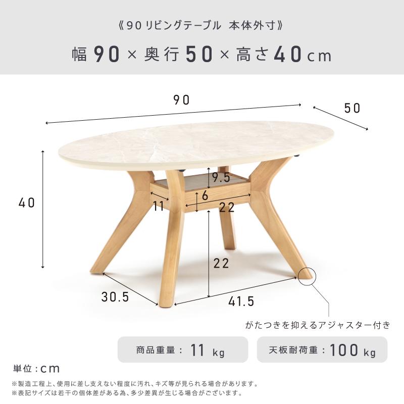 センターテーブル メラミン 幅 90 cm テーブル リビングテーブル ローテーブル 収納 棚  棚付き 木製 グレー ホワイト 白 ブラウン コーヒーテーブル 楕円 |  | 16