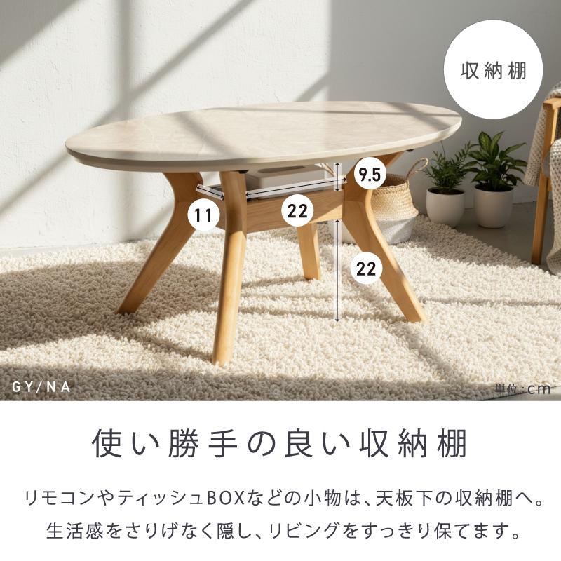 センターテーブル メラミン 幅 90 cm テーブル リビングテーブル ローテーブル 収納 棚  棚付き 木製 グレー ホワイト 白 ブラウン コーヒーテーブル 楕円 |  | 10