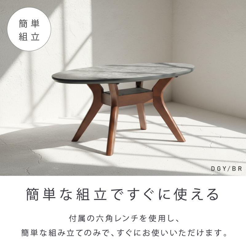 センターテーブル メラミン 幅 90 cm テーブル リビングテーブル ローテーブル 収納 棚  棚付き 木製 グレー ホワイト 白 ブラウン コーヒーテーブル 楕円 |  | 12