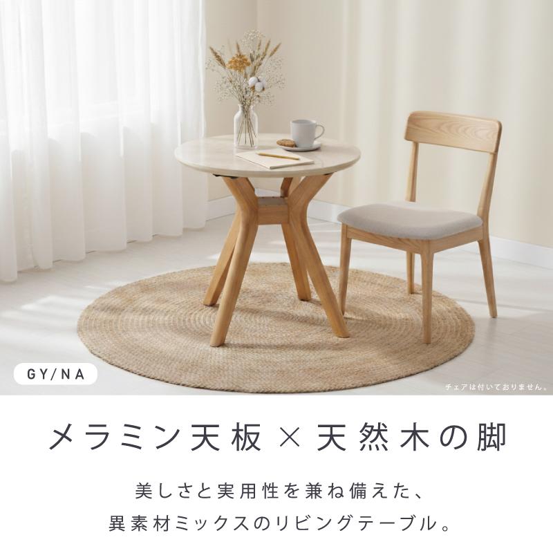 カフェテーブル 幅 60 cm 丸 丸テーブル メラミンテーブル 収納付き ミニテーブル テーブル コーヒーテーブル メラミン グレー 北欧 おしゃれ シンプル 石目 棚 |  | 05