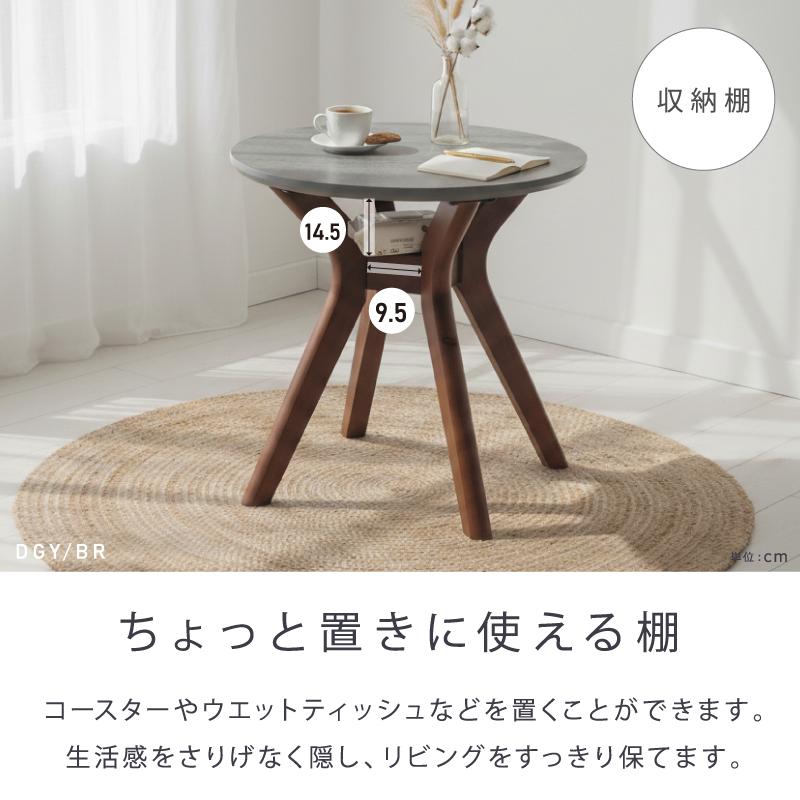 カフェテーブル 幅 60 cm 丸 丸テーブル メラミンテーブル 収納付き ミニテーブル テーブル コーヒーテーブル メラミン グレー 北欧 おしゃれ シンプル 石目 棚 |  | 10