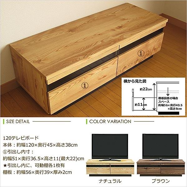 幅120 テレビ台 テレビボード TV台 完成品 ローボード 強化シート ブラウン ナチュラル 大川家具 国産 日本製 送料無料 |  | 05