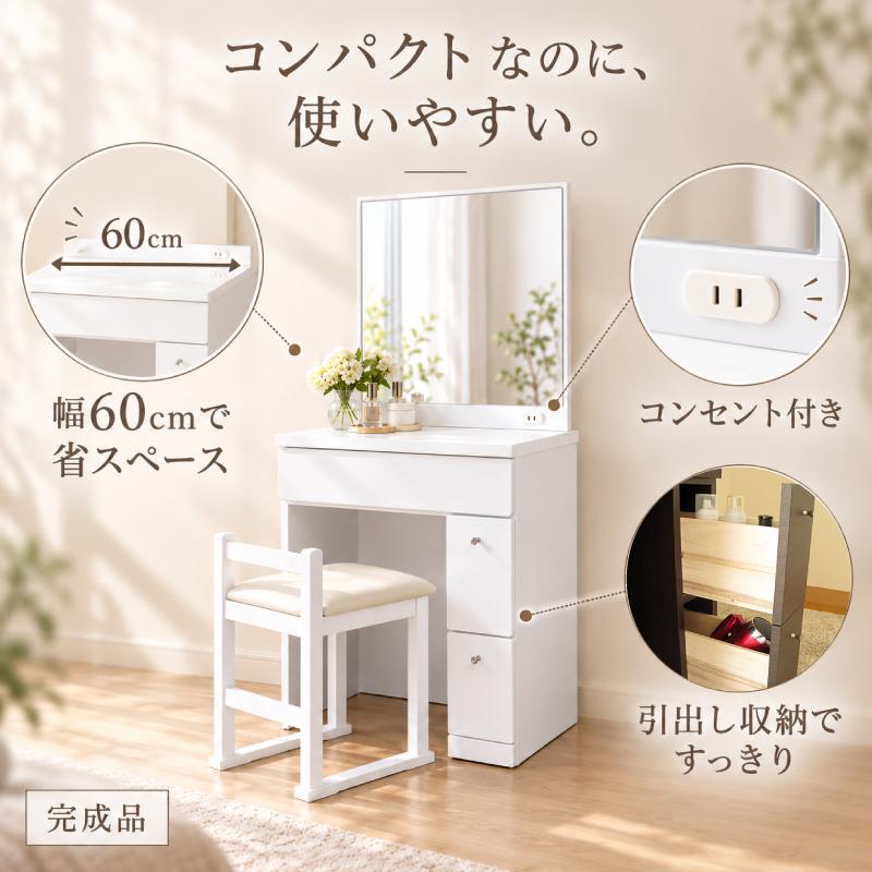 ドレッサー コンパクト 完成品 白 テーブル 一面鏡 鏡台 一面ドレッサー シンプル スツール付き おしゃれ ブラウン 化粧台 ホテルライク |  | 01