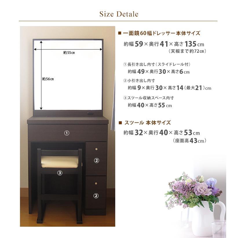 ドレッサー 一面鏡 鏡台 一面ドレッサー シンプル スツール付き 安い おしゃれ コンパクト　送料無料 |  | 09