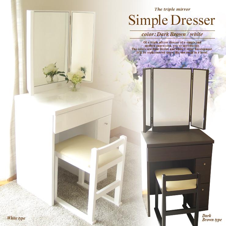 ドレッサー 三面鏡 三面鏡ドレッサー おしゃれ ホワイト