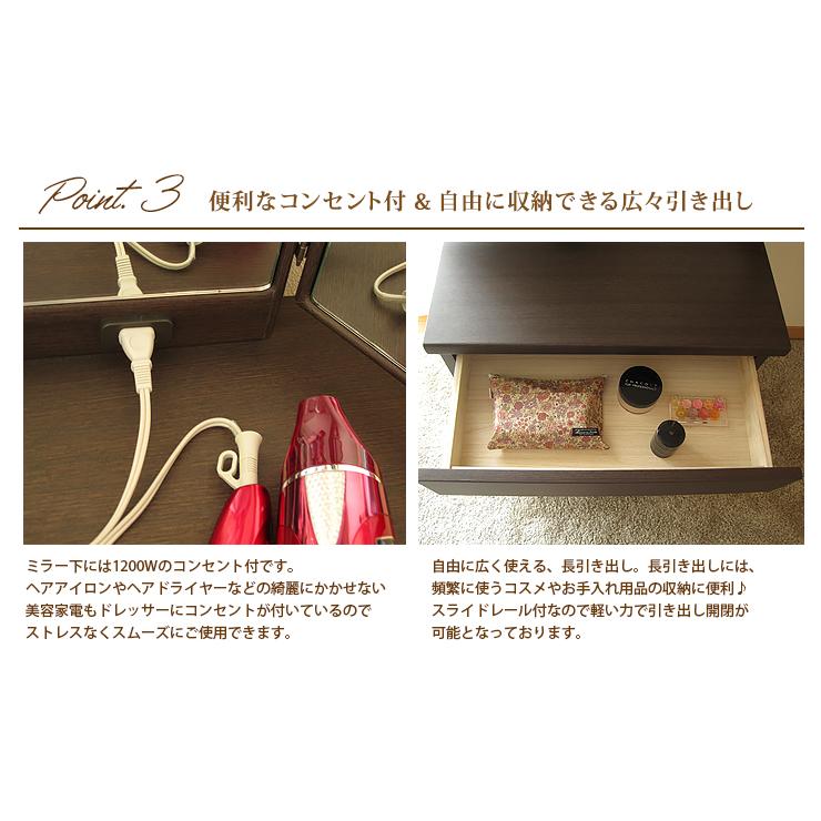ドレッサー 三面鏡 三面鏡ドレッサー おしゃれ ホワイト ブラウン 鏡台 完成品 幅 60 送料無料 |  | 08