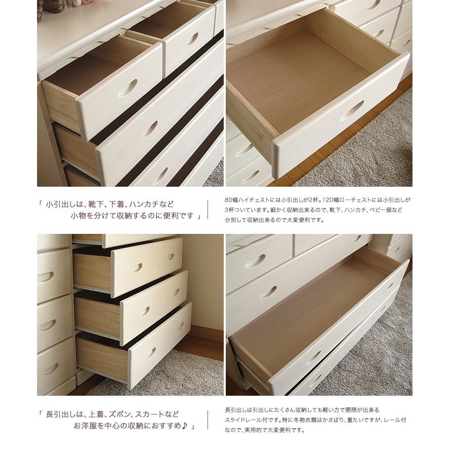 幅80ハイチェスト 幅120ローチェスト タンス 完成品 パイン無垢 木製