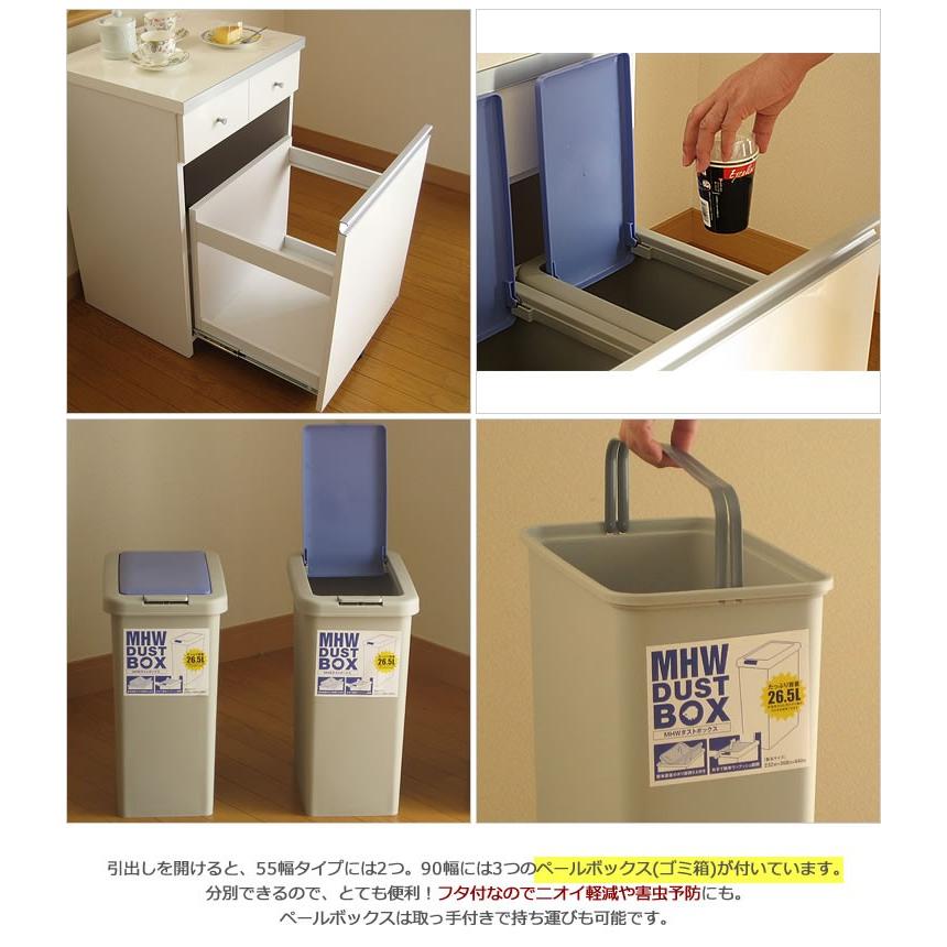 ダストボックス ゴミ箱 おしゃれ 分別 完成品 収納 ペールボックス付 幅55 ホワイト ブラウン 国産 日本製 送料無料 |  | 04