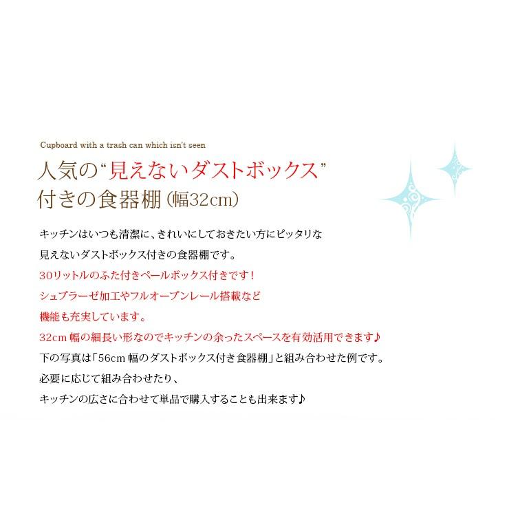 32幅センチ型 ハイタイプ ダストボックス ゴミ箱 ペールボックス付 完成品 国産日本製 すき間収納 開梱設置無料 |  | 01