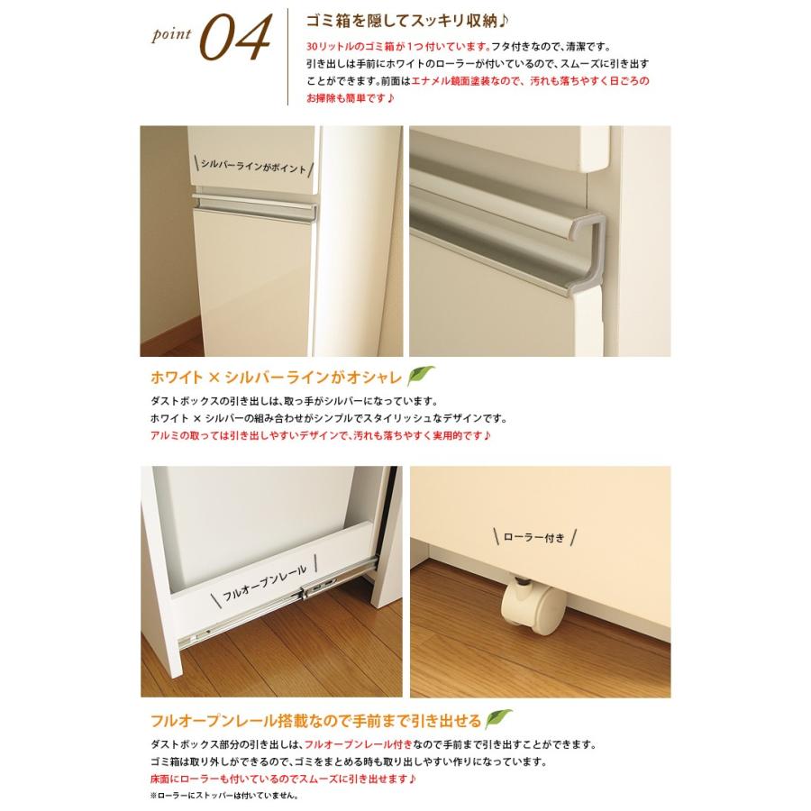 32幅センチ型 ハイタイプ ダストボックス ゴミ箱 ペールボックス付 完成品 国産日本製 すき間収納 開梱設置無料 |  | 07