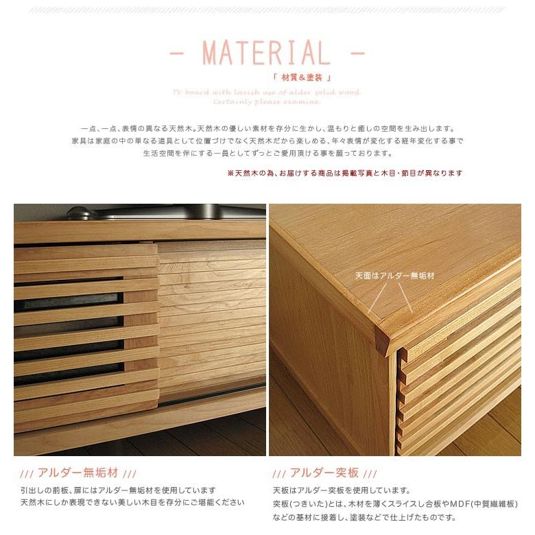 テレビ台 北欧 おしゃれ 無垢 テレビボード 完成品 1 幅 アルダー材 木製 送料無料 ライフスタイルzero 通販 Yahoo ショッピング