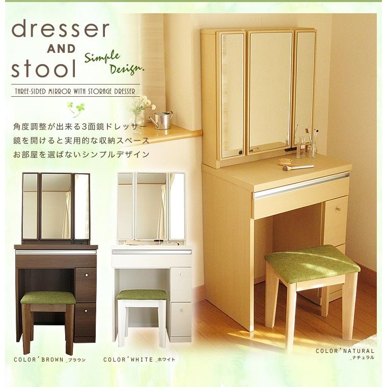 ドレッサー 三面鏡ドレッサー 鏡台 三面鏡 おしゃれ 白 ホワイト 60 幅