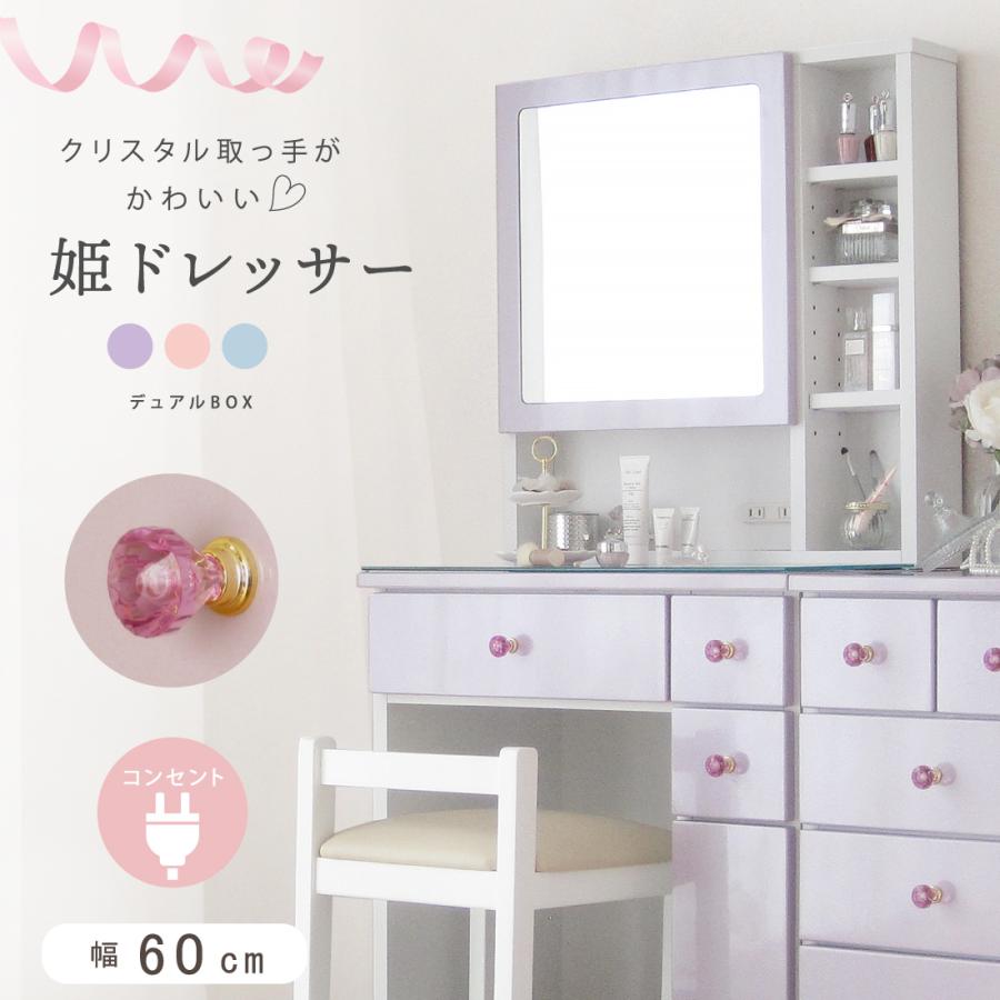 ドレッサー おしゃれ 安い コンパクト 白 ピンク ブルー ドレッサー おしゃれ 安い コンパクト 白 ピンク ブルー