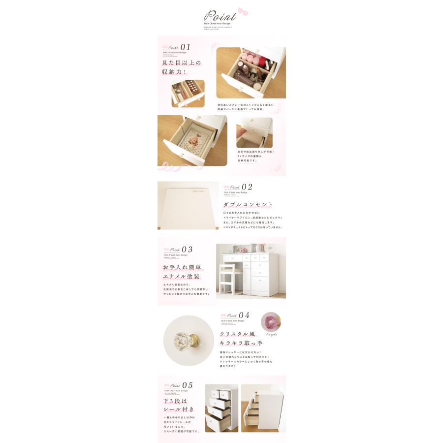 サイドチェスト 可愛い 白 完成品 姫系 かわいい おしゃれ 収納 コンパクト 収納 サイドテーブル ホワイト ピンク ブルー 青 パープル 赤 ブラック 黒 送料無料 |  | 03