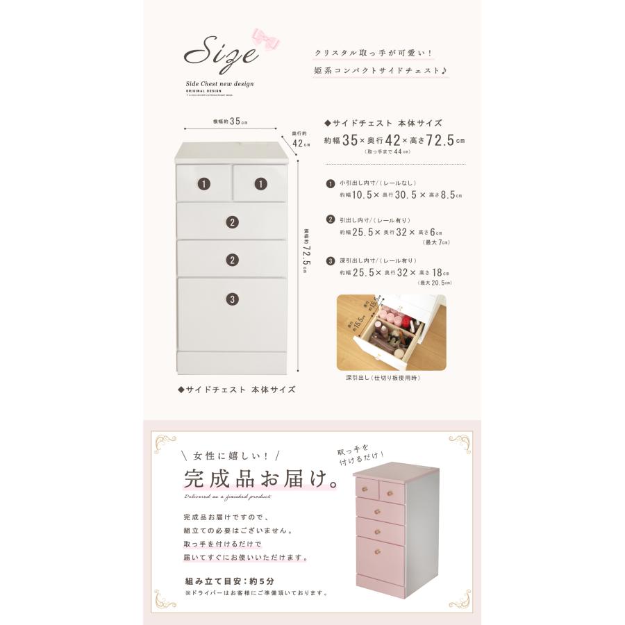 サイドチェスト 可愛い 白 完成品 姫系 かわいい おしゃれ 収納 コンパクト 収納 サイドテーブル ホワイト ピンク ブルー 青 パープル 赤 ブラック 黒 送料無料 |  | 04