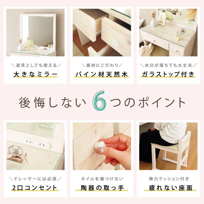 ドレッサー　椅子　セット　木目調　ホワイト ドレッサー 椅子 セット 木目調 ホワイト 楽天市場】【楽天1位