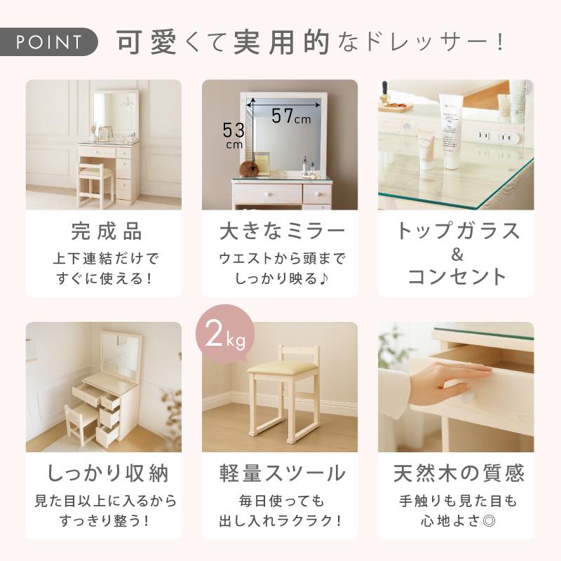 ドレッサー 白 完成品 おしゃれ 収納 化粧台 鏡 テーブル