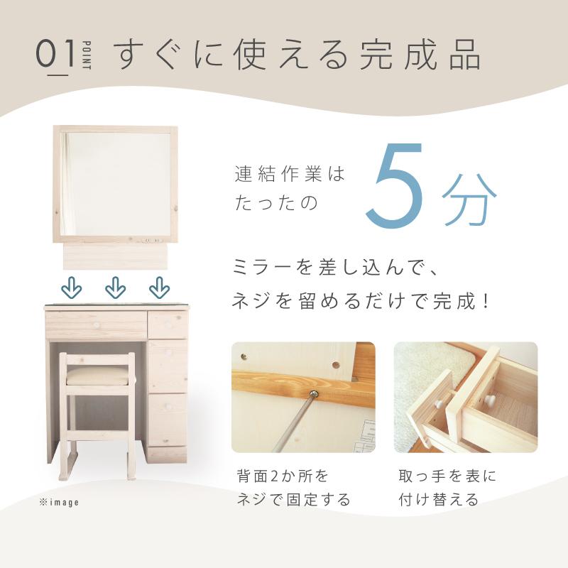 【北欧パイン材使用】　ドレッサー　鏡台　化粧台　ホワイト　天然木　コンセント２口 ドレッサー 完成品 組立不要 白 天然木 おしゃれ 収納 化粧台 鏡