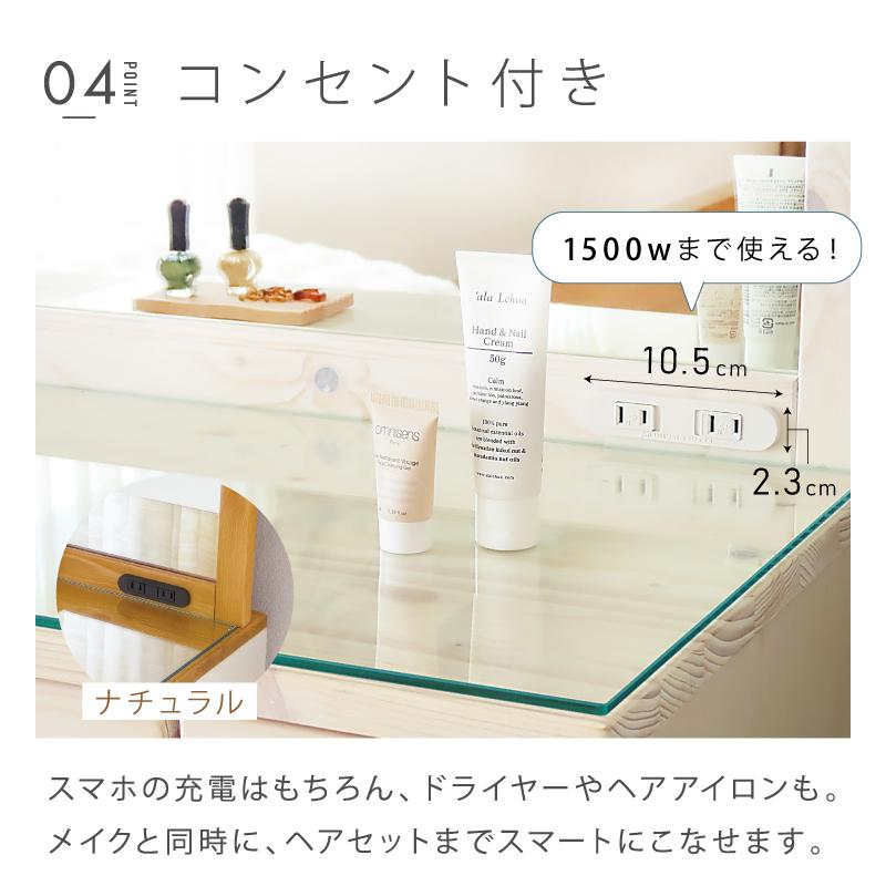 ドレッサー 完成品 組立不要 白 天然木 おしゃれ 収納 化粧台 鏡 テーブル シンプル ミラー 北欧風 コンパクト 木製 ホワイト セット 椅子 |  | 07