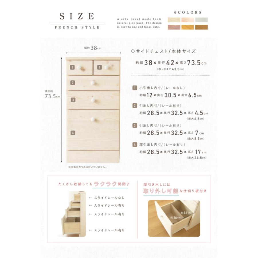 サイドチェスト チェスト サイドテーブル パイン 収納 無垢 天然木 リビング収納 コンパクト フレンチ ドレッサー 横 38 cm 送料無料 |  | 05