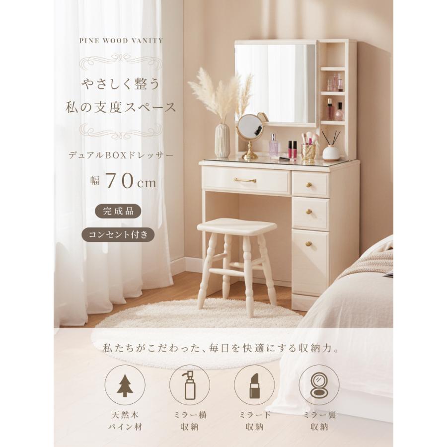 ドレッサー おしゃれ 完成品 コスメ収納 可愛い 天然木 コンパクト 白 収納 椅子付き 人気 こだわり収納 テーブル ミラー 無垢 送料無料 |  | 01