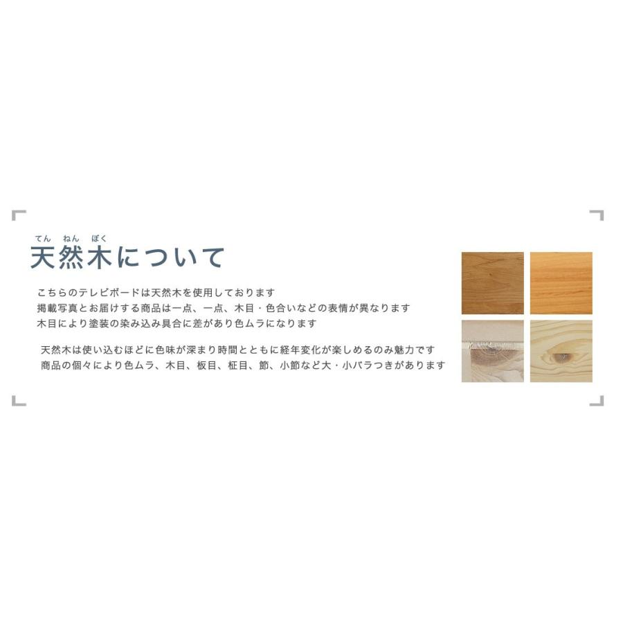 テレビ台 テレビボード ローボード 北欧 完成品 180 おしゃれ アルダー 無垢 天然木 シンプル デザイン ナチュラル 配送員設置 梱包材回収 ライフスタイルzero 通販 Yahoo ショッピング