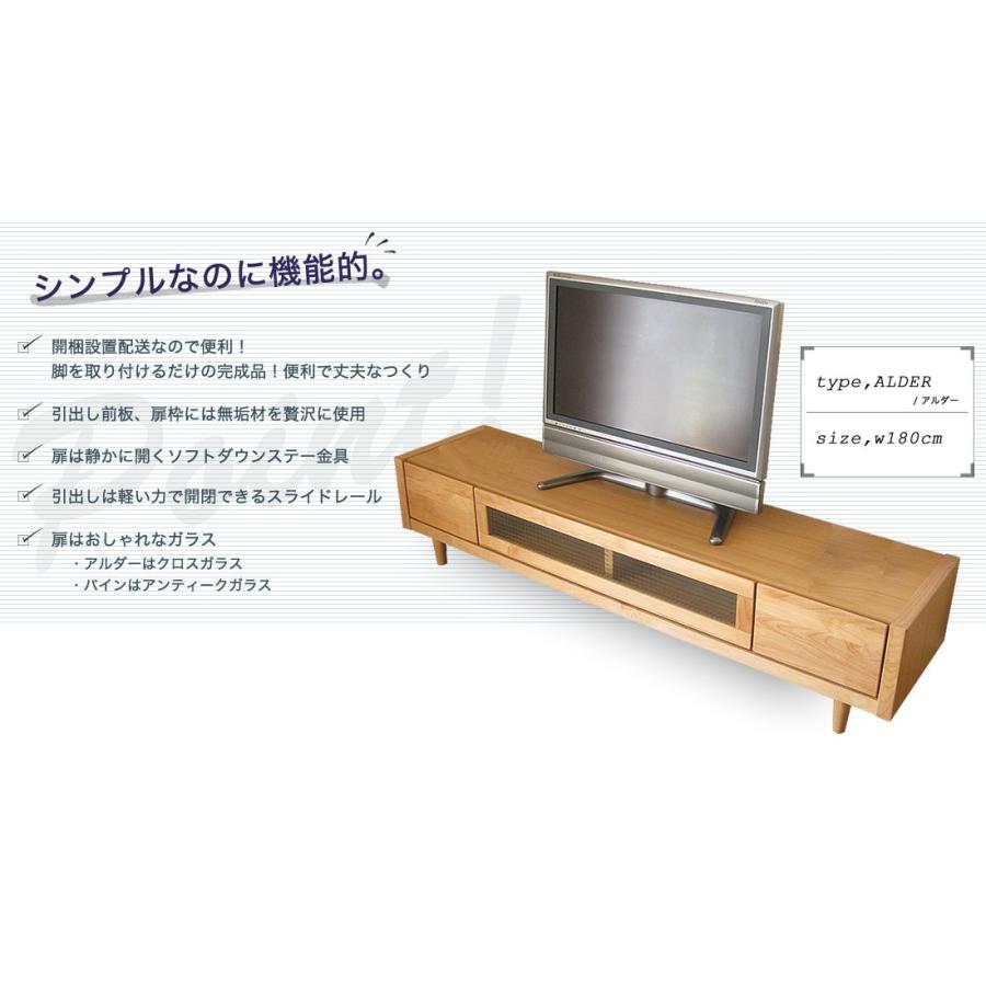 テレビ台 ローボード 北欧 完成品 180 テレビボード 収納 おしゃれ アルダー 無垢 天然木 シンプル デザイン ナチュラル 配送員設置 梱包材回収 33001068002 ライフスタイルzero 通販 Yahoo ショッピング