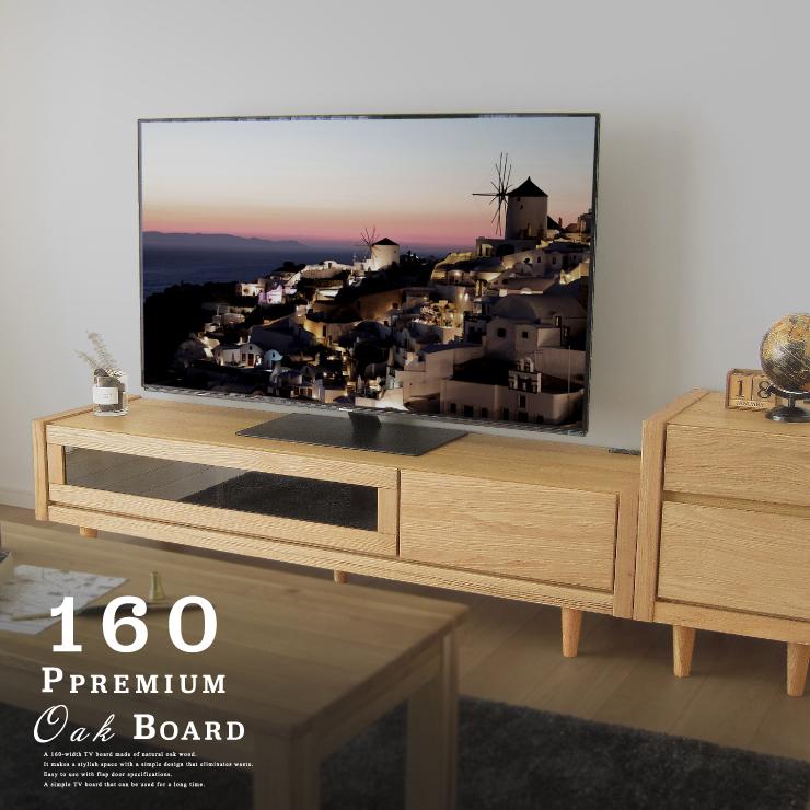 限定 クーポン10% テレビボード ナチュラル ＊＊＊お引渡し限定