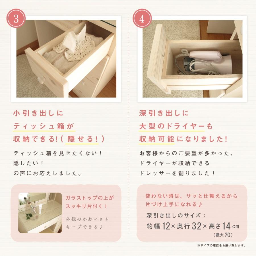ドレッサー 白 完成品 おしゃれ コンパクト 天然木 ドレッサー